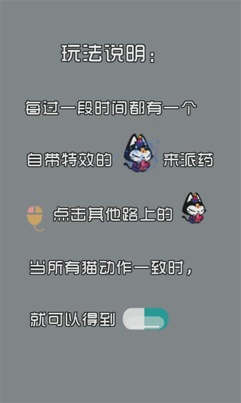 该吃药啦
