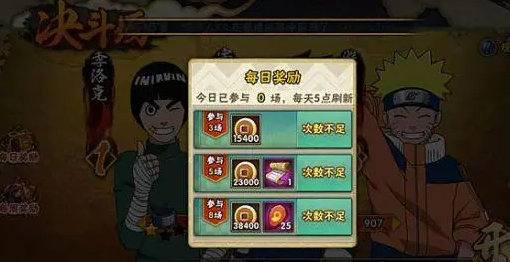 火影忍者手游排行榜如何帮助玩家提升实力