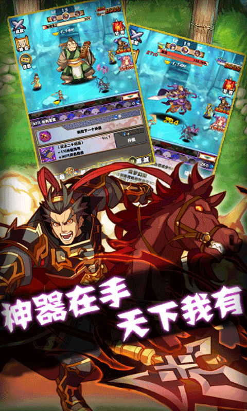 点击三国