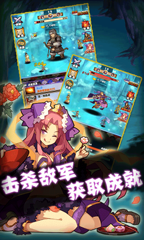 点击三国
