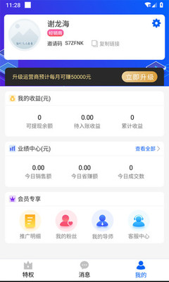 蚂蚁有车