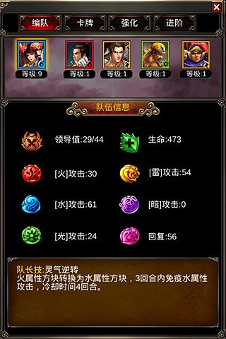 邪将三国_截图3