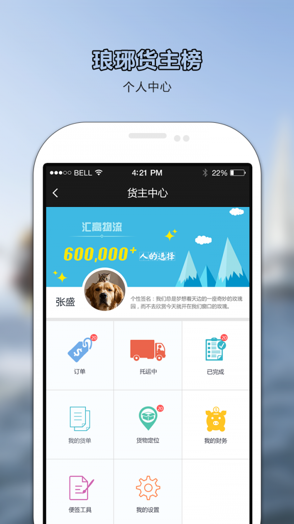 琅琊货主版_截图1