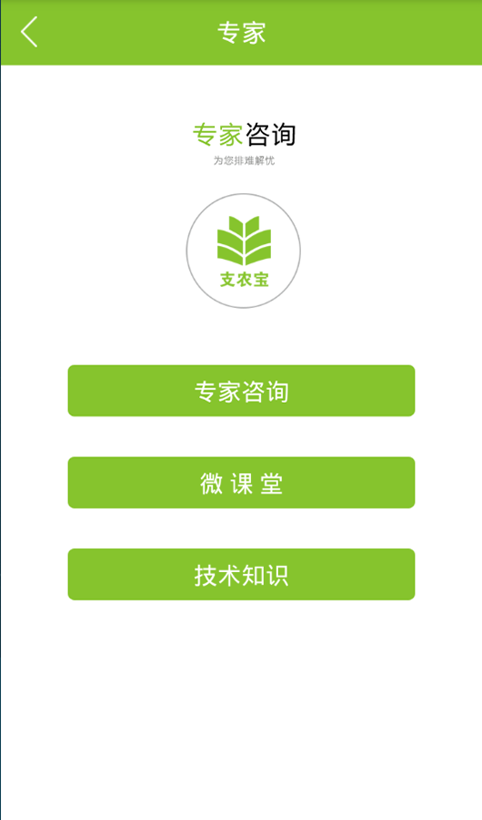 支农宝