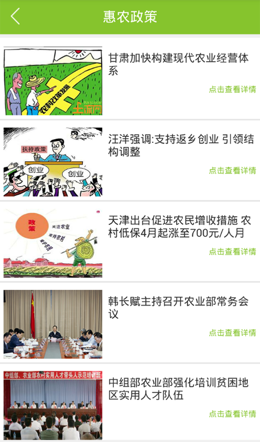 支农宝