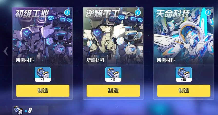 如何提高崩坏3破碎之塔的通关速度