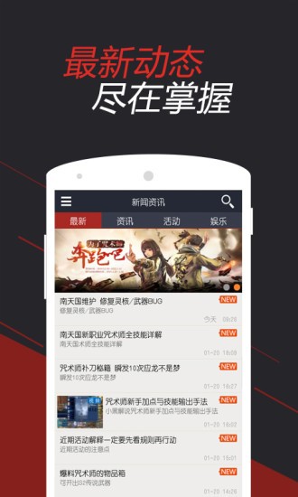 剑灵助手_截图1