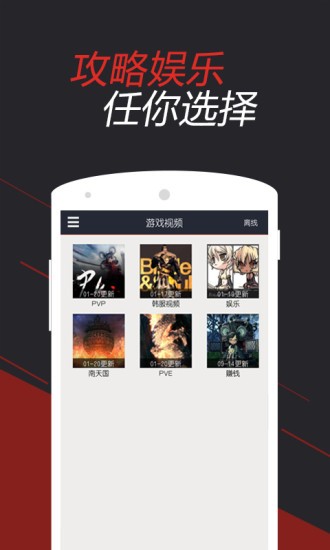 剑灵助手_截图3