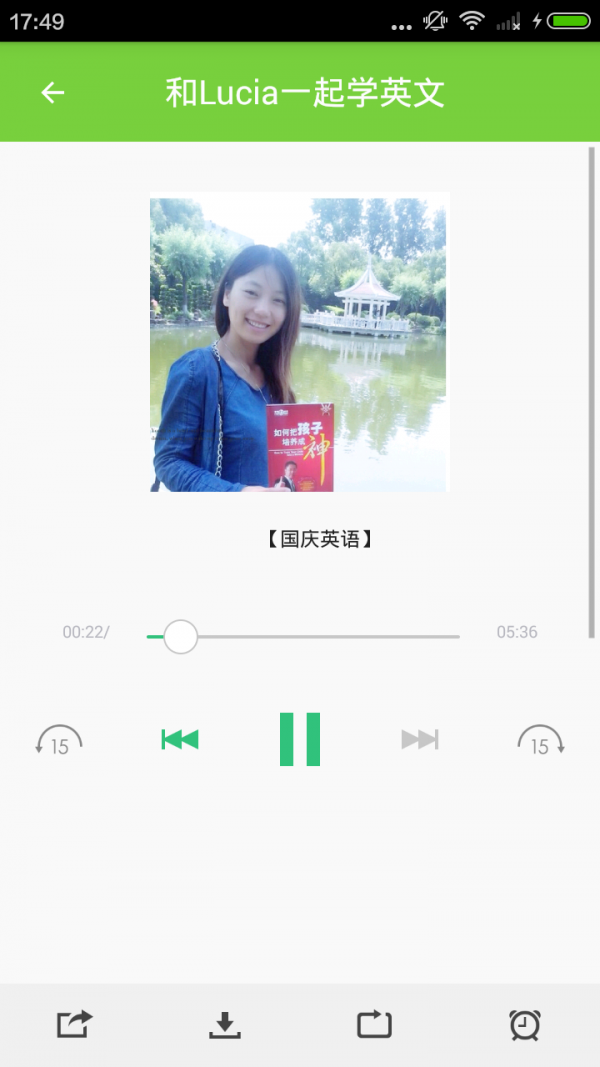 口语练习