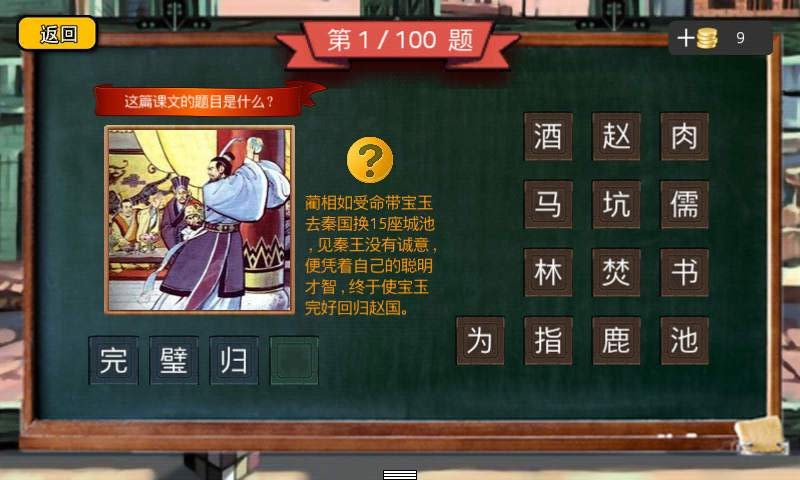 语文趣味作业