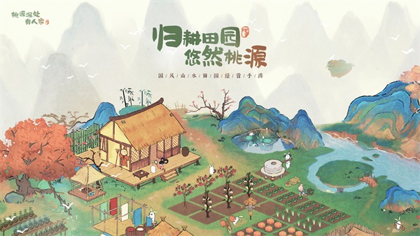 升级桃源深处人家是否能够升华禅心 升级桃源深处人家是否能够升华禅心