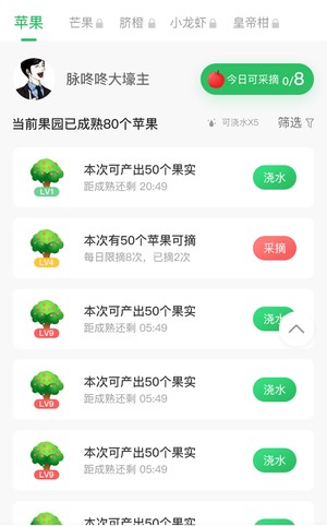 脉咚咚_截图3