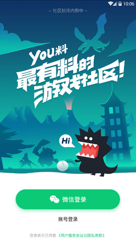 you料游戏社区_截图1
