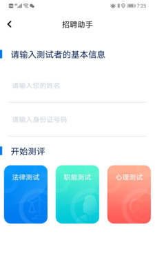 智法宝_截图1