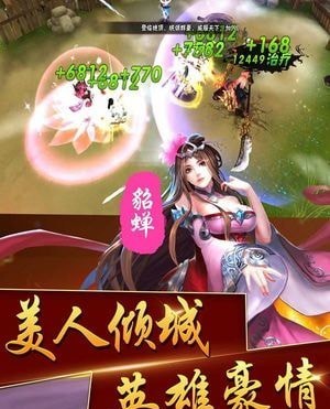 三国灵将
