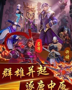 三国灵将