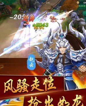 三国灵将