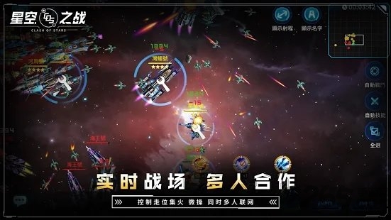 星球之战