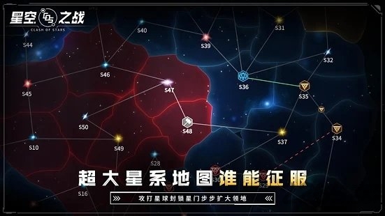星球之战