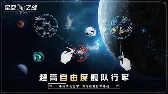 星球之战