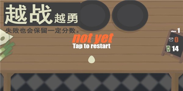 扔蛋达人