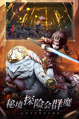 剑御天下_截图1