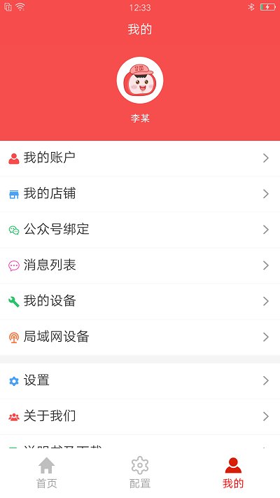 精函商户版
