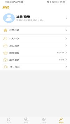 启航期货
