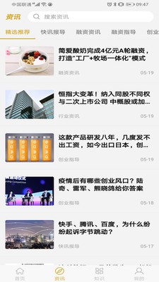 启航期货