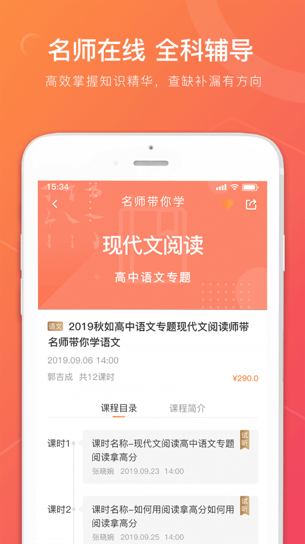 龙港三中_截图3