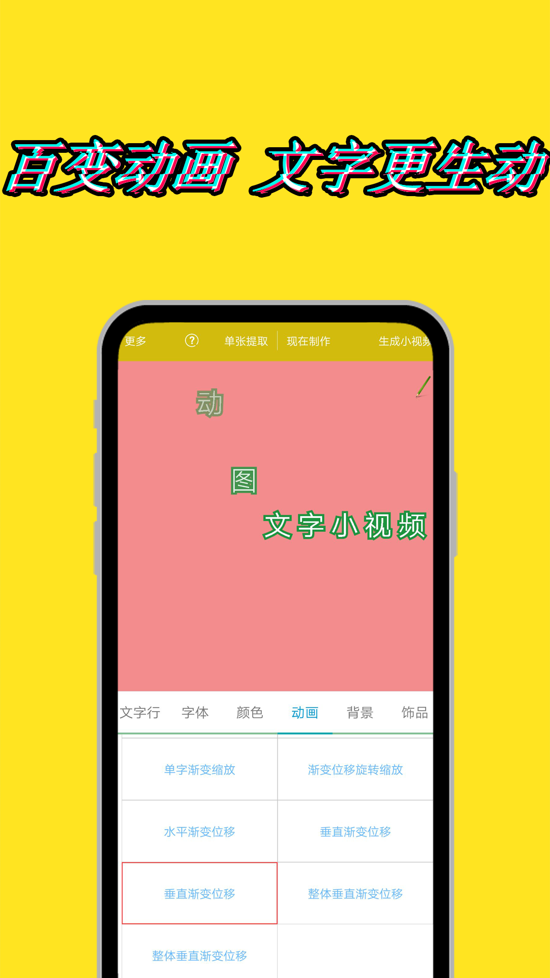 图片视频制作