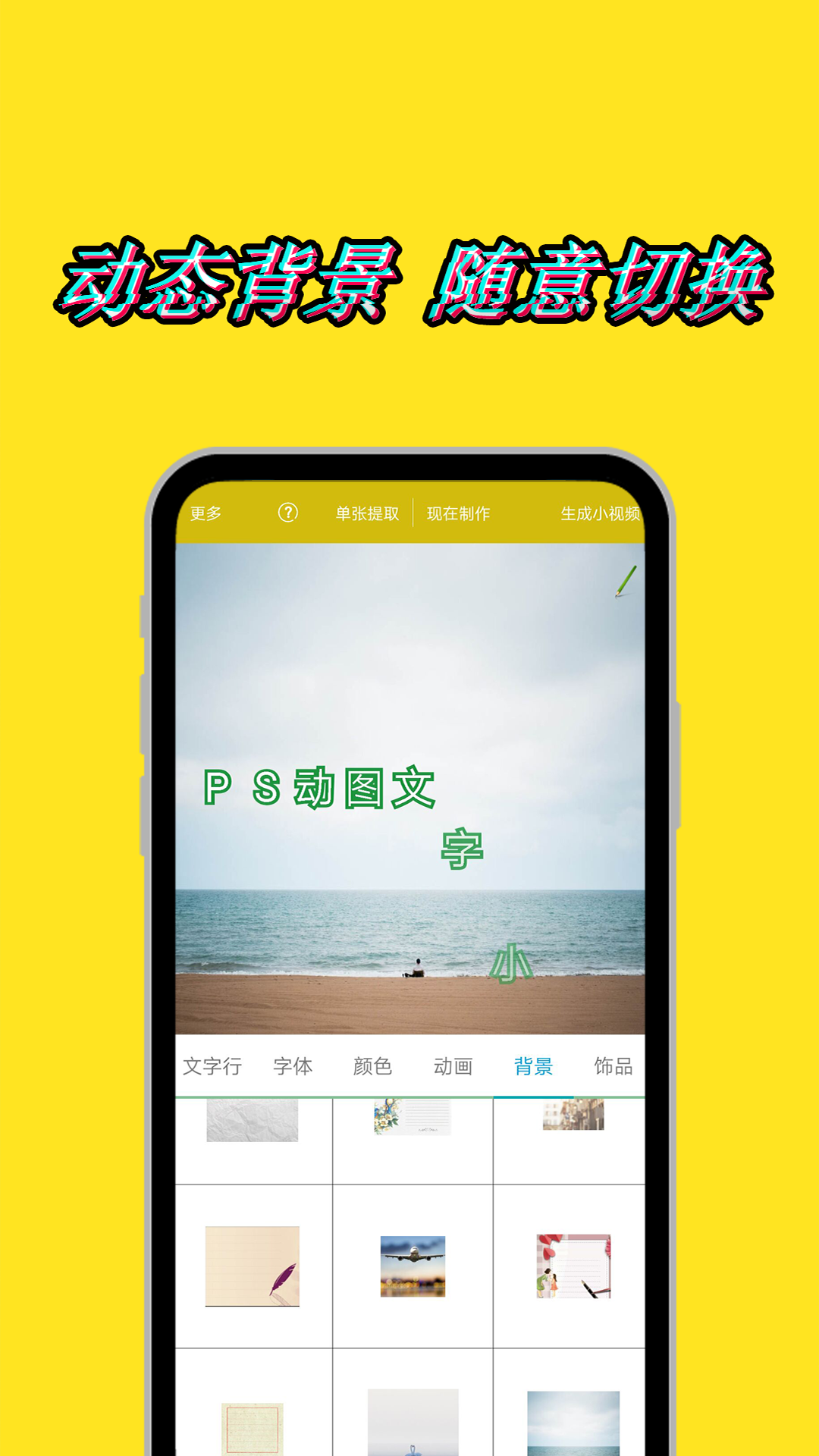图片视频制作
