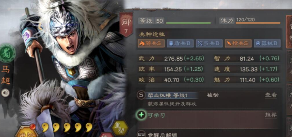 三国志战略版蔡文姬的属性加点方向是什么