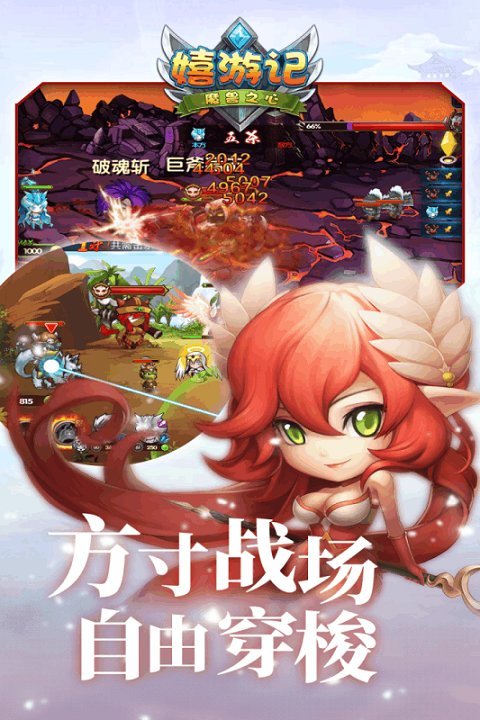 嬉游记魔兽之心九游版