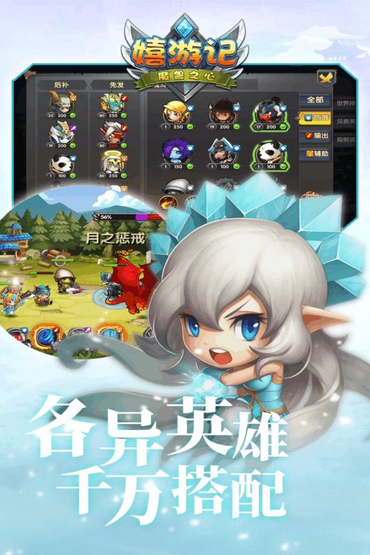 嬉游记魔兽之心九游版
