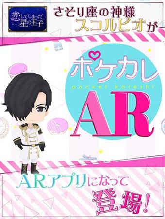 口袋男友ar