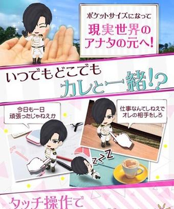 口袋男友ar