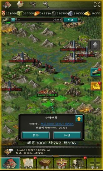 钢铁师团2