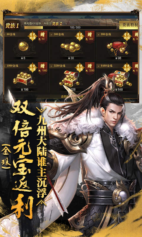 九州缥缈录