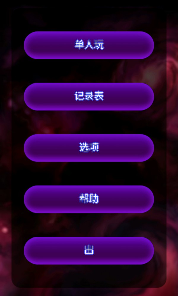 飞机模拟酷跑