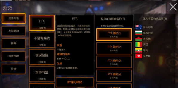 导弹外交