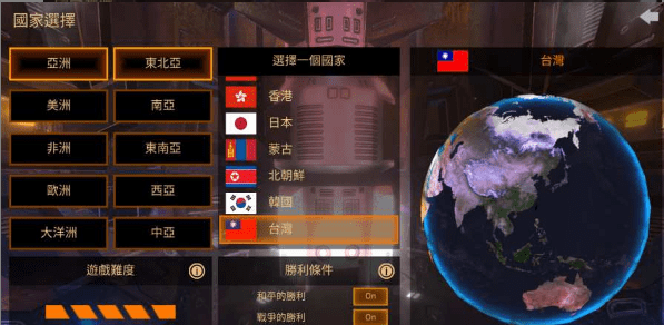 导弹外交