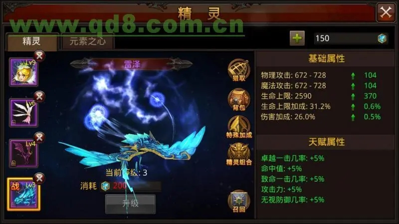 全民奇迹游戏中哪些精灵实力突出
