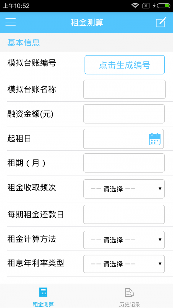 租金测算