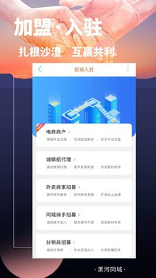 漯河同城