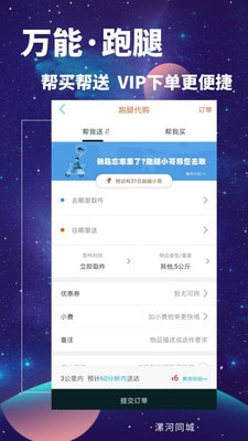 漯河同城