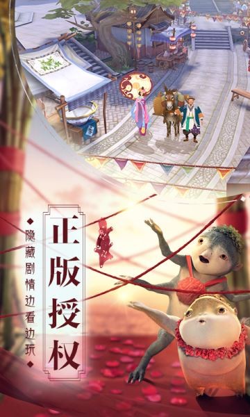 捉妖记前传