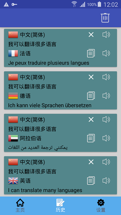 多语翻译