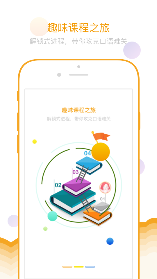 乐口英语