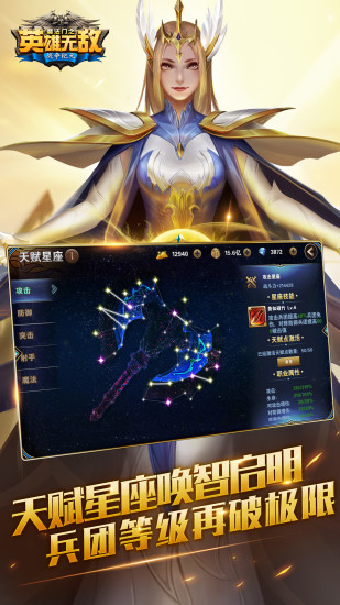 魔法之门英雄无敌：战争纪元_截图1